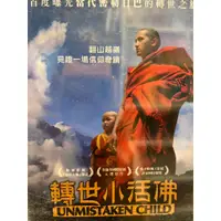 在飛比找蝦皮購物優惠-知飾家 (I9) 全新未拆  轉世小活佛  DVD