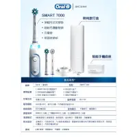 在飛比找蝦皮購物優惠-Oral-B smart7 3D智能藍芽電動牙刷