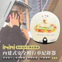 在飛比找momo購物網優惠-【iMini】iMiniDV X4C 助六的日常 安全帽 行