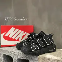 在飛比找Yahoo!奇摩拍賣優惠-[HYC] NIKE AIR MORE UPTEMPO 黑白