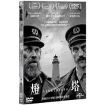 燈塔 THE LIGHTHOUSE (DVD)