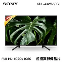 在飛比找QKSHOPPING優惠-Sony 43型 FHD HDR 高畫質數位 液晶電視 KD