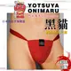 【紅底白點】純棉黑貓褌 六尺褌簡易穿著版 Onaga Kuroneko Fundoshi 日本江戶手染工藝 讓您發揮大和男兒氣概 祭典必備 日本製