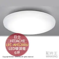 在飛比找露天拍賣優惠-日本代購 空運 2021新款 HITACHI 日立 LEC-