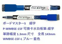 在飛比找樂天市場購物網優惠-【文具通】PILOT パイロット 百樂 WMBSE-15 ボ