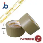 四維鹿頭牌 PVC 布紋膠帶 封箱膠帶 48MMX12M(14Y) / 60MMX12M(14Y) / 粒