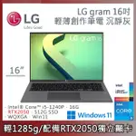 LG GRAM_16Z90Q-E.AA56C2 灰 16Z90Q-E.AA56C2