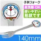 哆啦A夢 叉子 Skater日本正版商品 Doraemon