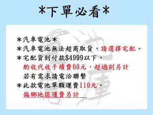 ＊電池倉庫＊全新湯淺YUASA加水汽車電池 70B24L(55B24L可用)最新到貨