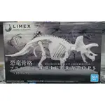 【爪哇魯多】☆現貨☆ 萬代 恐龍組裝模型 LIMEX骨骼 三角龍