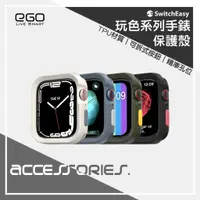 在飛比找蝦皮購物優惠-SwitchEasy Colors Apple Watch 