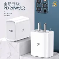 在飛比找PChome24h購物優惠-D8 20W PD快充插頭 Type-C充電器