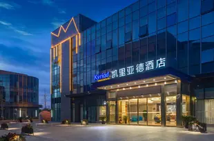 凱裏亞德酒店(上海浦東國際機場店)Kyriad Marvelous Hotel (Shanghai Pudong Airport)