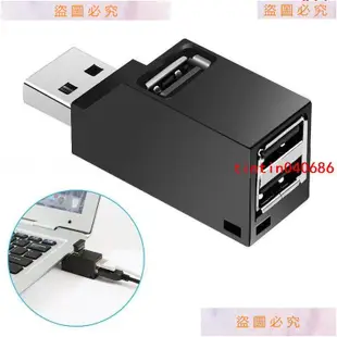 下殺*車用USB3.0一分二轉一公二母三頭數據線雙母口車載電腦充電延長線 0