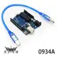 UNO R3 開發板(附USB線) / 壓克力外殼 /WeMos D1 WIFI UNO 開發板ESP8266 0934