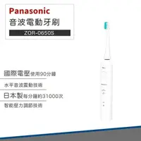 在飛比找松果購物優惠-【快速出貨】Panasonic 國際牌 音波 電動牙刷 EW