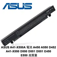 在飛比找蝦皮商城優惠-ASUS A41-X550A 電池 華碩 A450 A550