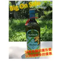 在飛比找蝦皮購物優惠-[奧利塔OLITALIA]義大利進口玄米油 1公升單入裝 (