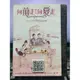 挖寶二手片-S583-正版DVD-台劇【向前走向愛走 全22集7碟】-郭采潔 陳怡蓉 楊祐寧(直購價)