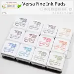 現貨 TSUKINEKO VERSA FINE SMALL INK PADS 日本月貓 超細 油性印台 VFS  -隔