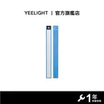 YEELIGHT 充電感應櫥櫃燈40CM 深海藍 【官方旗艦店】