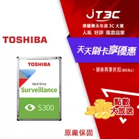 在飛比找樂天市場購物網優惠-【最高3000點回饋+299免運】Toshiba【S300】