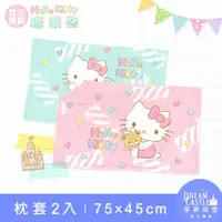 在飛比找momo購物網優惠-【享夢城堡】信封枕套2入(HELLO KITTY 糖果熊-粉