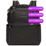 【原廠正貨】TUMI/途明 JK295 男女款ALPHA3彈道尼龍薄款休閒商務後背包時尚書包大容量旅行出遊後背包