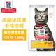 Hills 希爾思 10135 成貓 泌尿道毛球控制 1.59KG (3.5LB) 寵物 貓飼料 送贈品