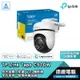 TP-Link Tapo C510W 網路攝影機 監視器 2K 戶外 旋轉式 WIFI 全彩夜視 搭購記憶卡 光華商場