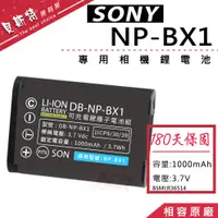 在飛比找蝦皮購物優惠-附發票】SONY FDR-X1000V X1000VR X1