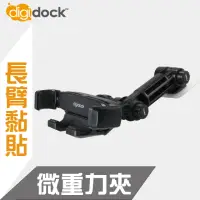 在飛比找momo購物網優惠-【Digidock】強力黏貼式專利雙關節靈敏型重力手機架(重