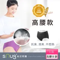 在飛比找momo購物網優惠-【sNug 給足呵護】高腰款 黑色小清新動能女內褲(台灣金選