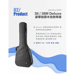 aNueNue 豪華加厚木吉他琴袋 BMD 36吋 38吋可用 Deluxe【他,在旅行】