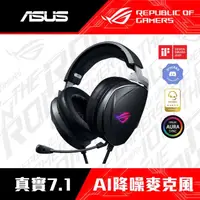 在飛比找momo購物網優惠-【ASUS 華碩】ROG Theta 7.1 AI降噪 實體