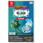 【NINTENDO 任天堂】NS SWITCH 寶可夢 朱／紫 零之秘寶 擴充票 中文版(DLC 盒裝序號)