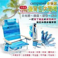 在飛比找蝦皮購物優惠-休閒椅 折疊椅 肩揹式五段海灘椅 游泳海灘椅  海灘必備 多