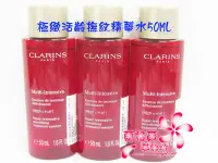 在飛比找Yahoo!奇摩拍賣優惠-ψ蘭格爾美妝坊ψ全新CLARINS 克蘭詩 極緻活齡撫紋精華