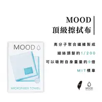 在飛比找蝦皮購物優惠-⚡️MOOD⚡️ 洗鞋神器高分子超細纖維擦拭布(1入)