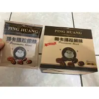 在飛比找蝦皮購物優惠-品皇 帕卡瑪拉風味 濾掛咖啡 品皇濾掛式咖啡