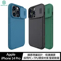 在飛比找蝦皮商城優惠-NILLKIN Apple iPhone 14 Pro 黑鏡