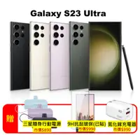 在飛比找PChome24h購物優惠-SAMSUNG Galaxy S23 Ultra 5G (1