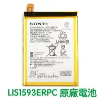 在飛比找樂天市場購物網優惠-【$299免運】【含稅發票】SONY Xperia Z5 E