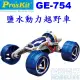 【宏萊電子】Pro’skit GE-754科學玩具鹽水動力越野車