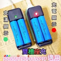 在飛比找蝦皮購物優惠-《18650》充電座／雙槽18650電池充電座／18650雙