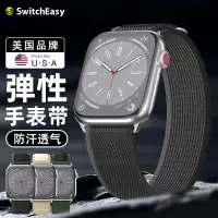 在飛比找蝦皮購物優惠-switcheasy 魚骨牌 Apple watch 錶帶 