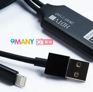 4K影音轉接線 隨插即用 蘋果 4K 60Hz高畫質 手機接電視 iPhone轉HDMI 手機轉電視 (6.9折)