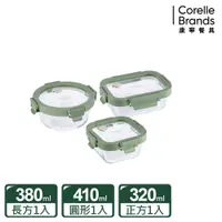 在飛比找鮮拾優惠-【CORELLE 康寧餐具】全可拆玻璃保鮮盒三件組(上蓋可微