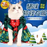 拚全台最低價⚡🎄🎅2023秋冬聖誕新款寵物聖誕服寵物聖誕服新年禮服貓咪披肩斗篷寵物衣服萬聖節紅色斗篷貓咪披肩斗