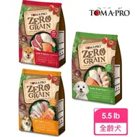 在飛比找momo購物網優惠-【TOMA-PRO 優格】零穀系列 犬飼料 全齡/成犬 5.